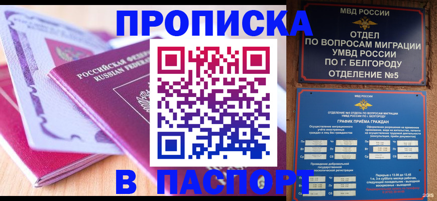 временная регистрация законно в Сосногорске