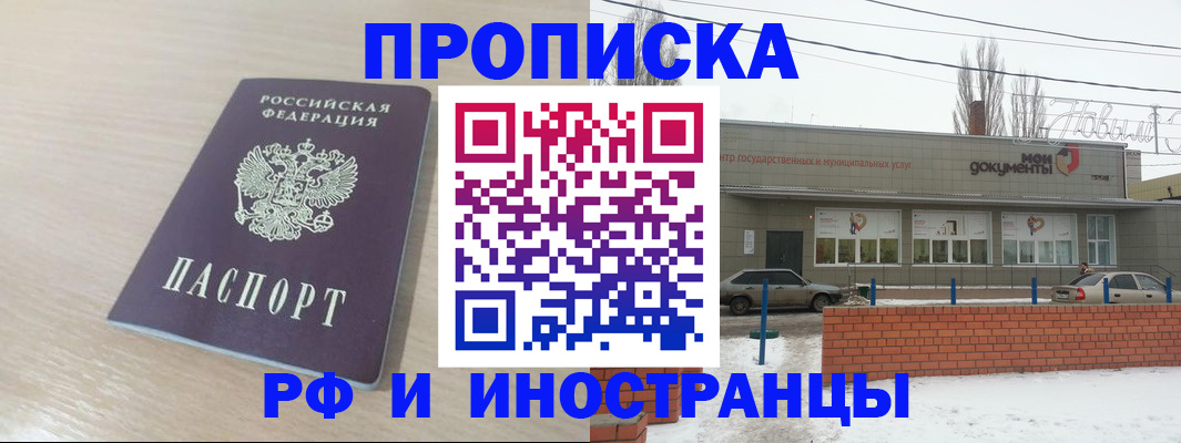 временная регистрация купить в Сосногорске