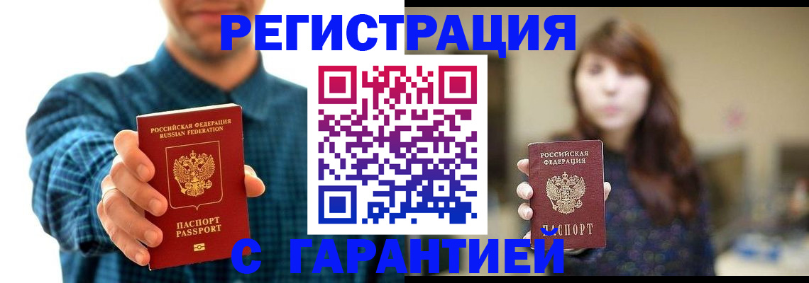 миграционный учет в Сосногорске
